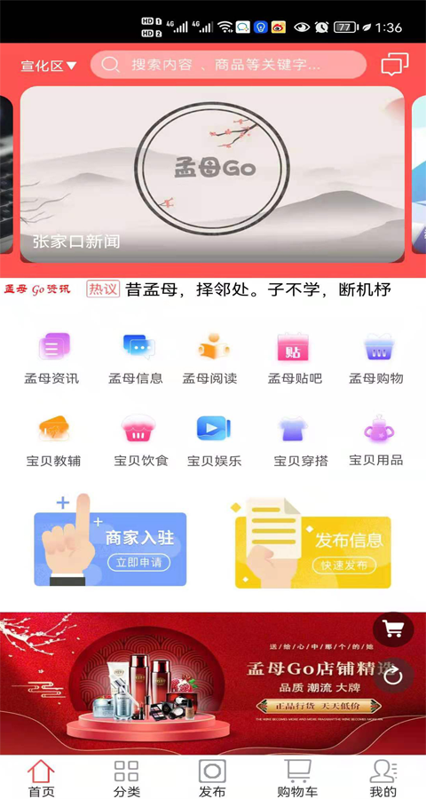 孟母GOv1.1.0