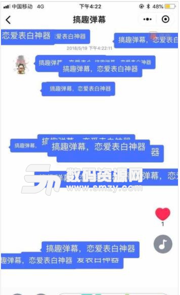 搞趣弹幕小程序截图