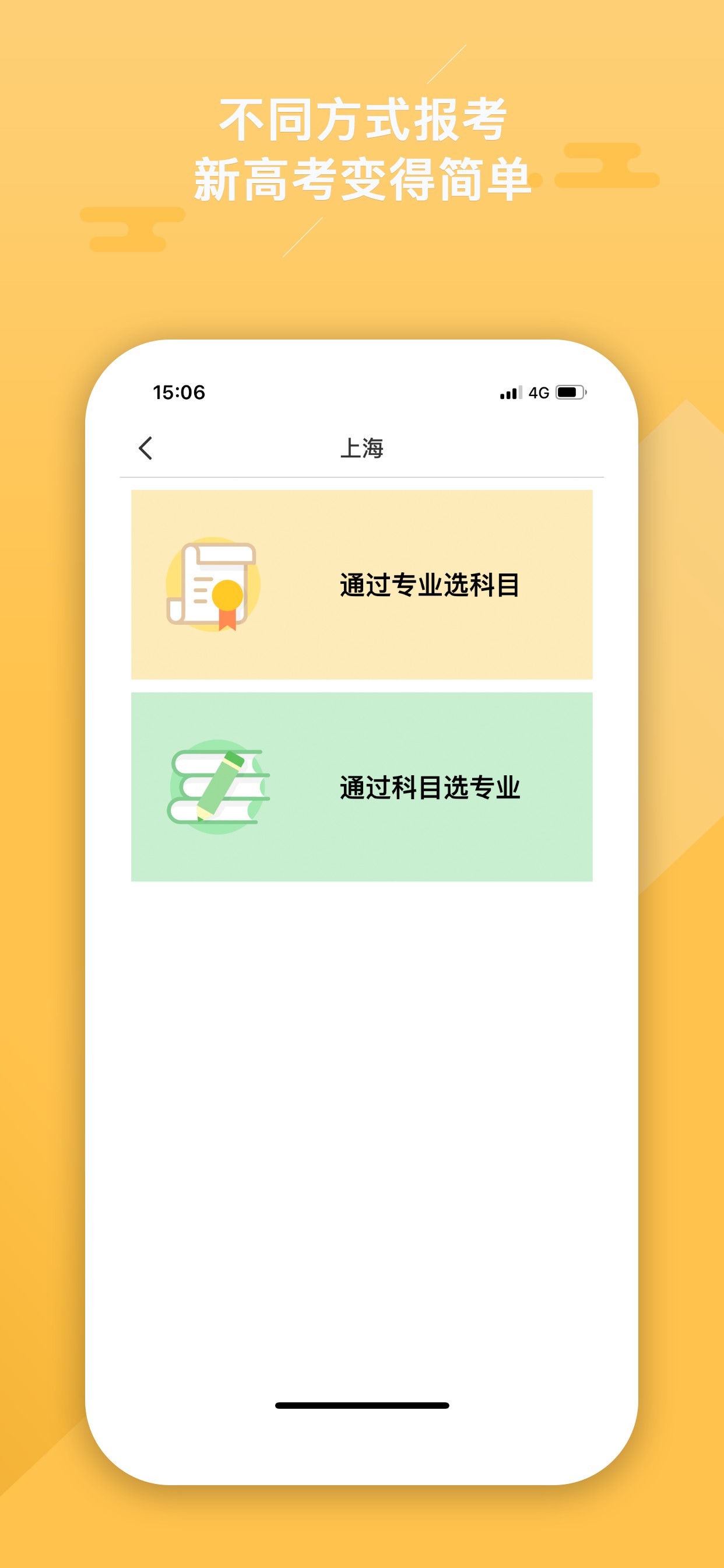 志愿大师v1.3