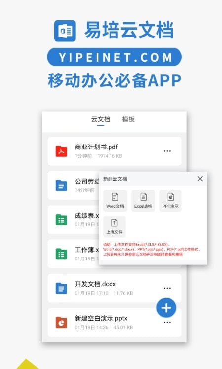 Excel文档编辑器v1.4.1