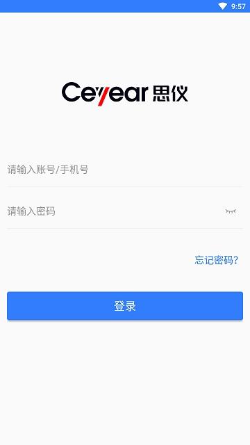 思儀辦公APP1.0.1