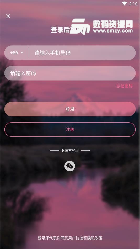 蜜桃漂流瓶手机版app