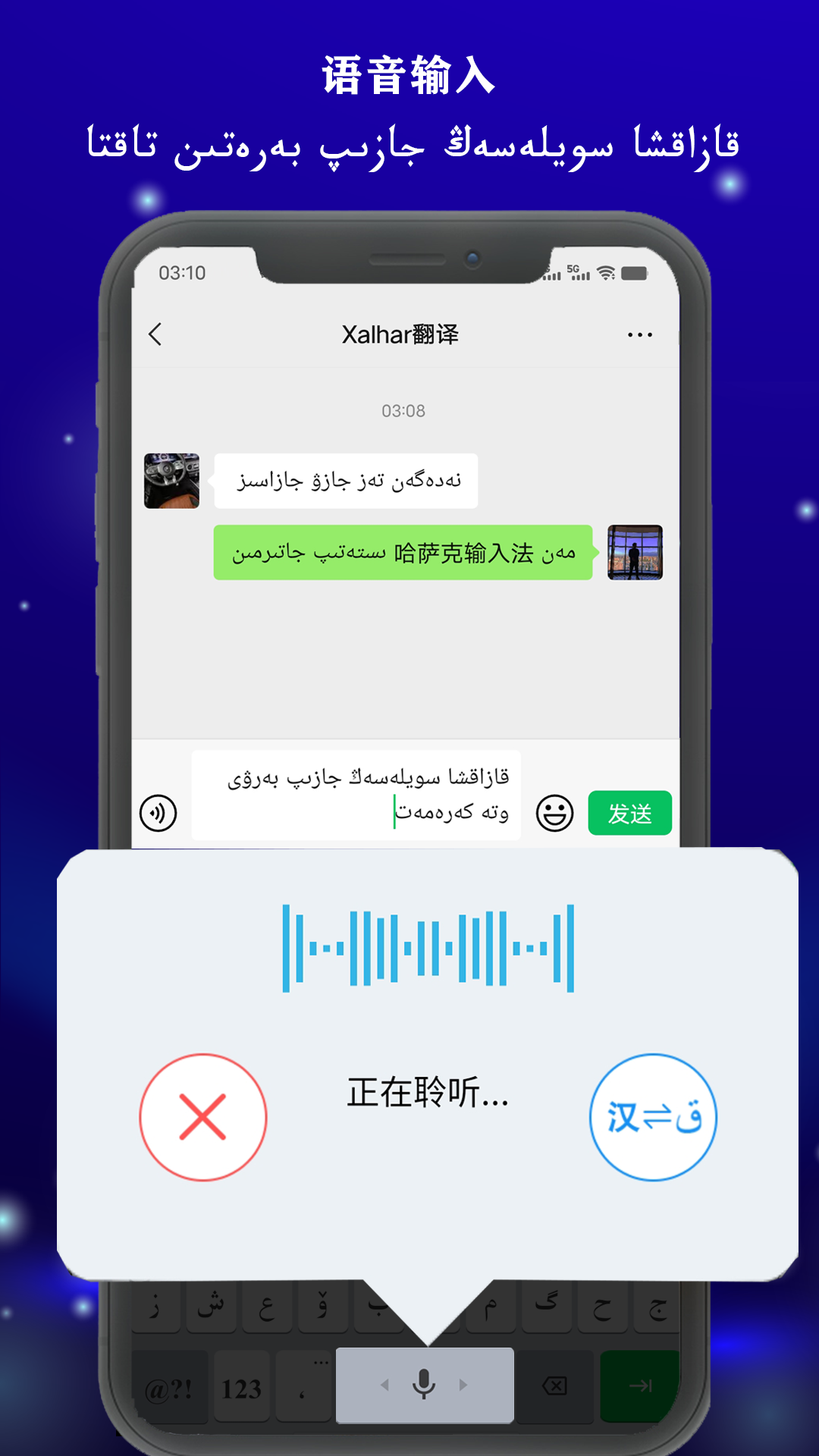 哈萨克输入法v2.0.3