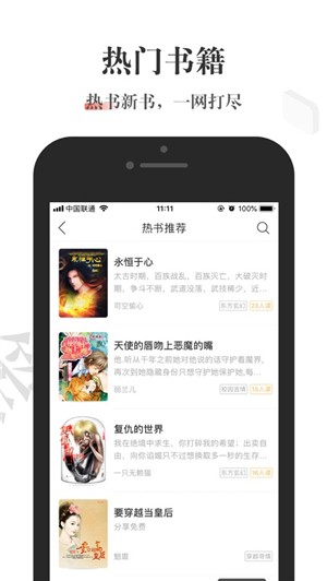 酱紫看书iOS v1.2.1
