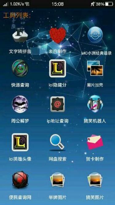 快手黑科技Android版