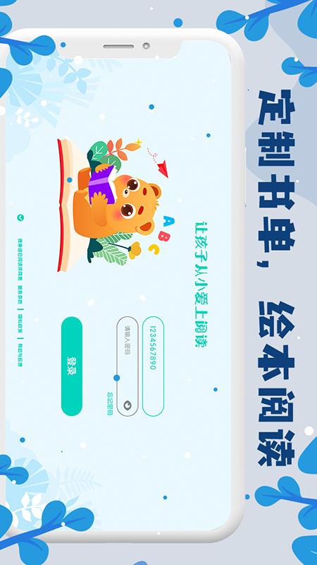 未泱阅读app2.2.0.2