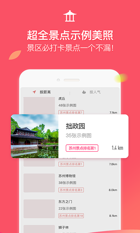 咋拍appv2.1.9