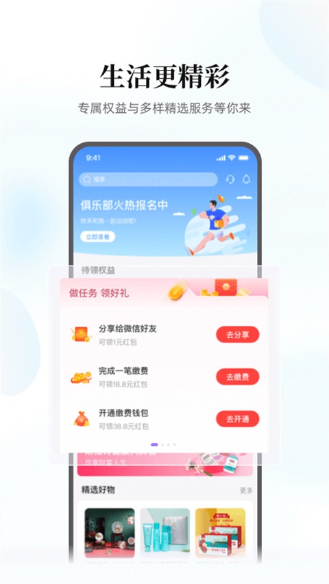 云缴费appv4.2.0