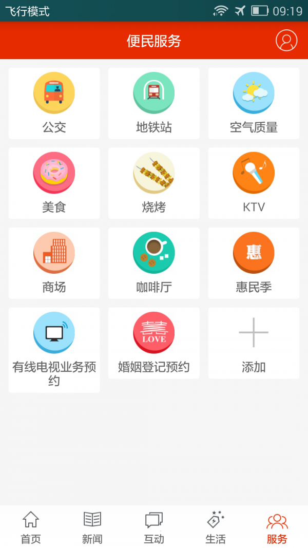 北方网v4.4.5