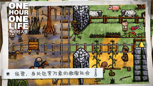 一小時人生遊戲v1.2.0