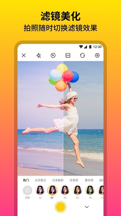 柔光相机软件v1.2.3.101 安卓版
