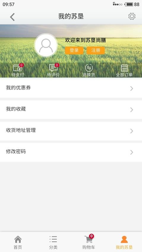 苏垦尚膳APP免费版1.2.0