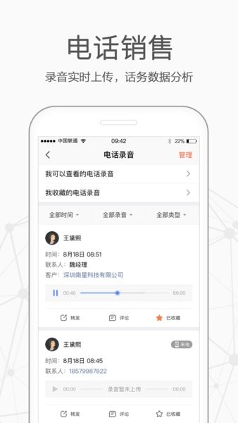 仟客app免费版7.8.1