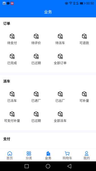 聚材通商城6.2.24