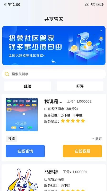 蓝玉兔app 1.0.01.0.0