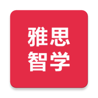 雅思智学最新版(学习教育) v1.5.0 安卓版