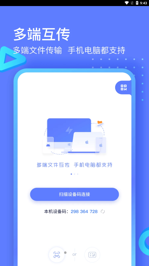 极连快传app1.2.6