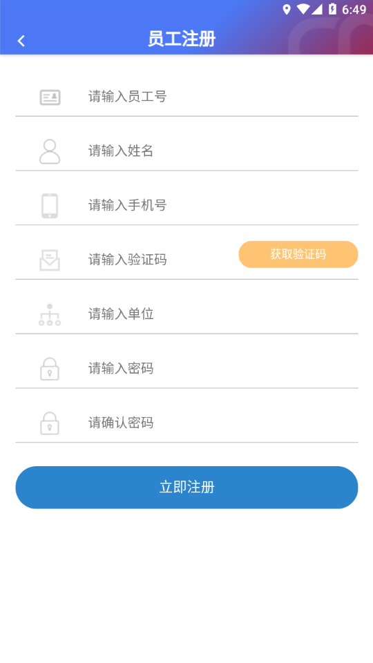 馬鋼精益通appv2.4.86