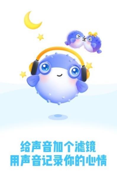 鱼饵声控1.4.0