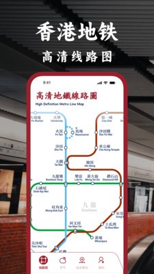 港铁通v1.0.0