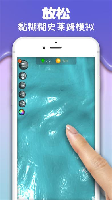 彩泥史萊姆免费版v1.3.0