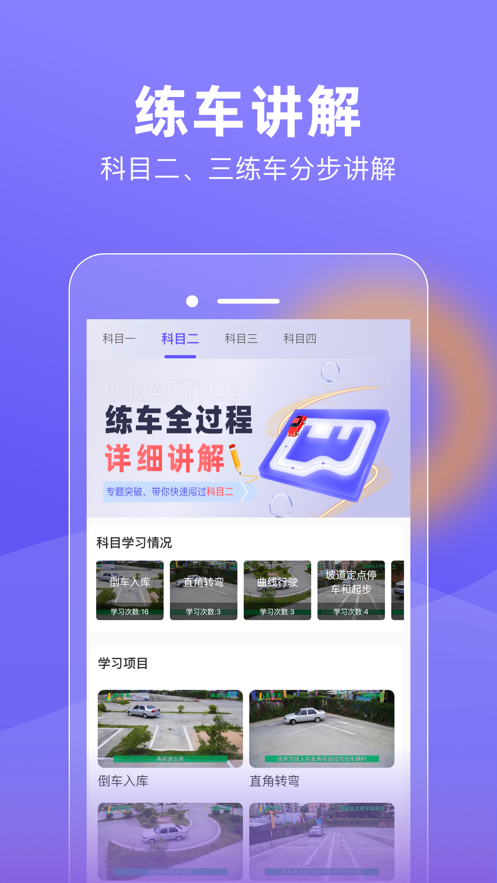 大象驾到app1.0.2