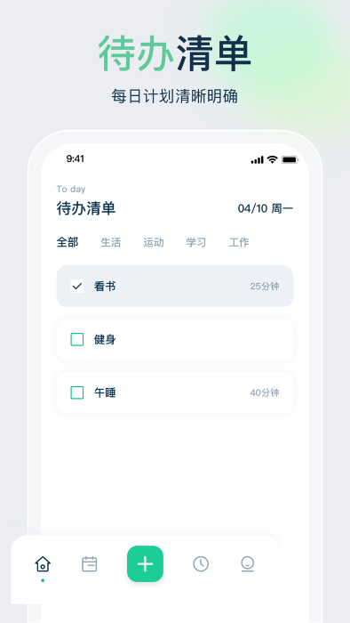 时间管理规划大师app软件v1.12 安卓版