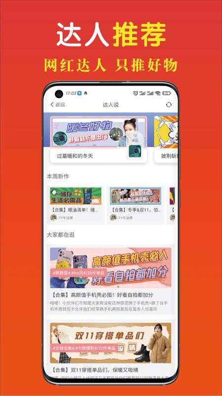 省钱快淘app8.5.55