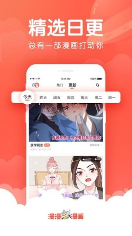 X漫画免费版v2.10