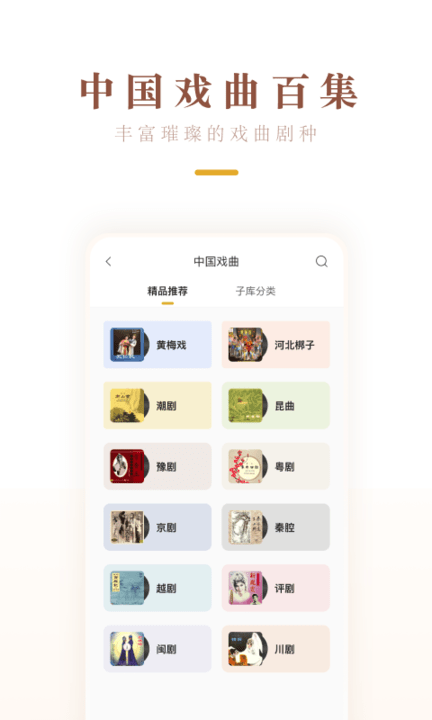 中唱音乐在线手机版v1.2.0