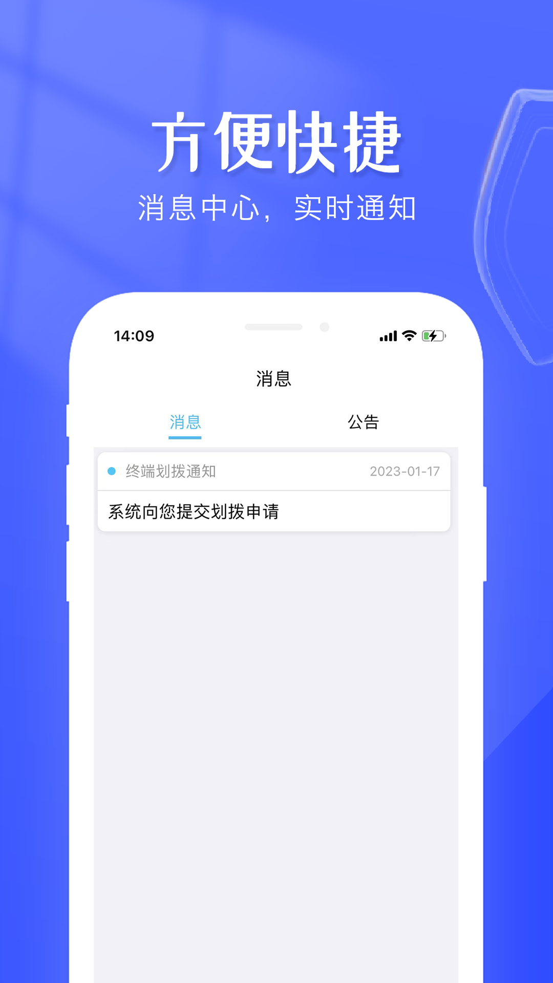 钱创付管家appv1.0.0