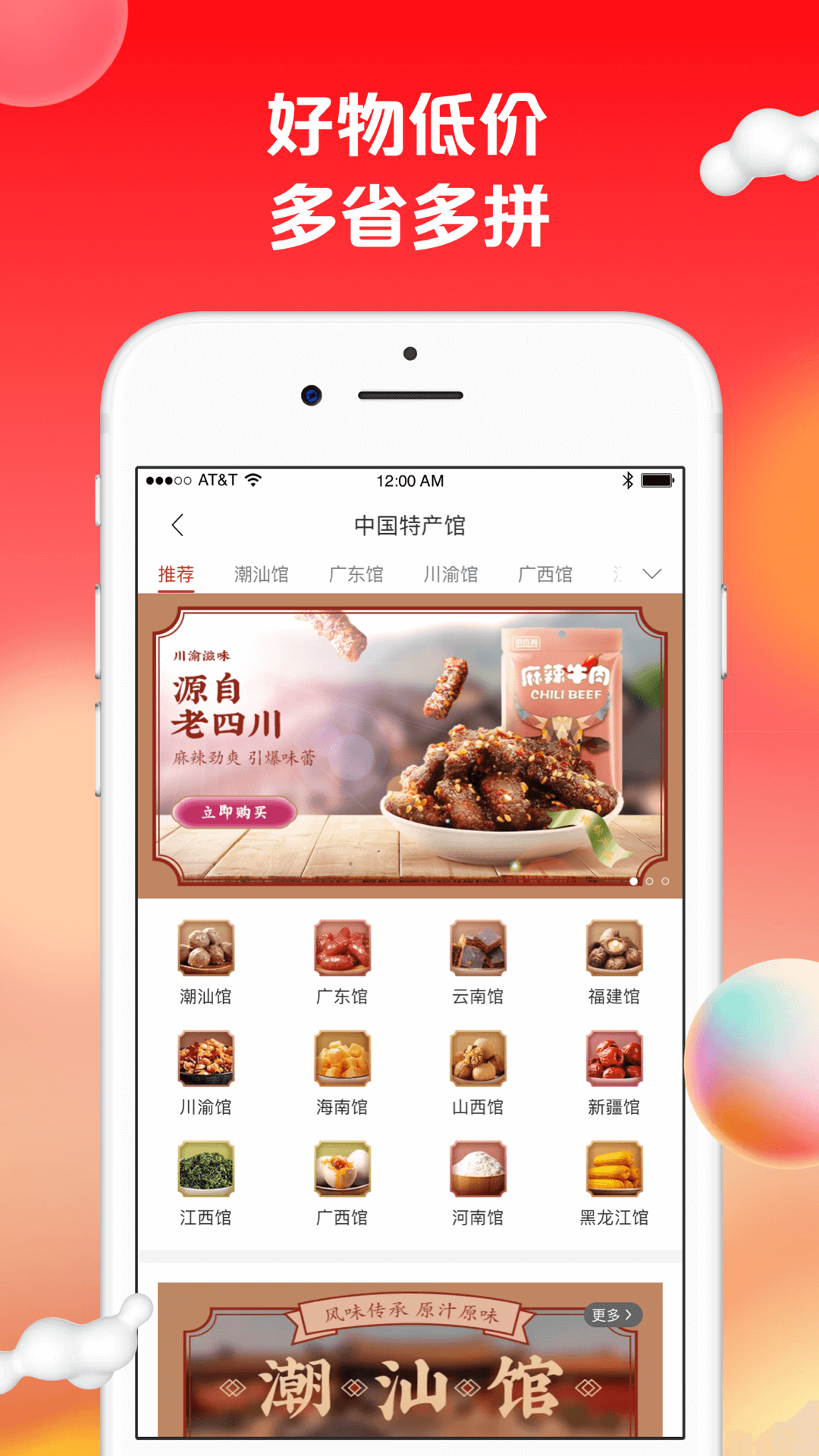 苏打爱生活app1.10.12