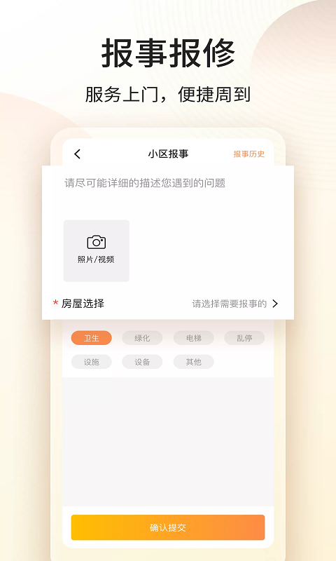 门口E站app3.4.6