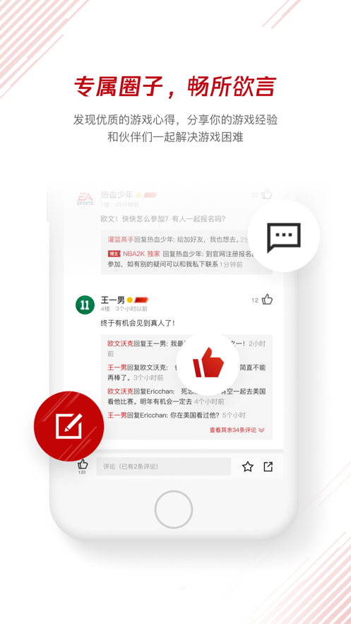 體育鵝app蘋果版v0.2.5