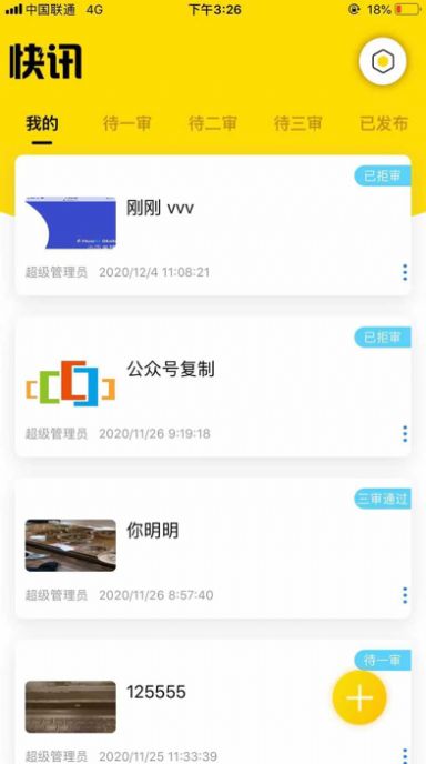 鼎太快讯app手机版 v1.0.2v1.1.2