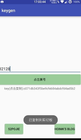 微信特种兵注册码生成器算号机