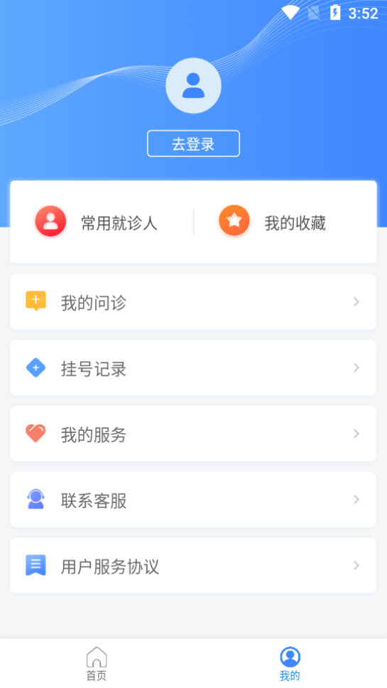 云上仁医(铜仁互联网医院)2.2.0