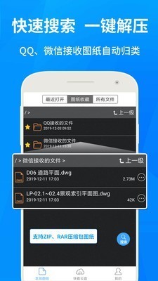 CAD快速看圖v5.9.6