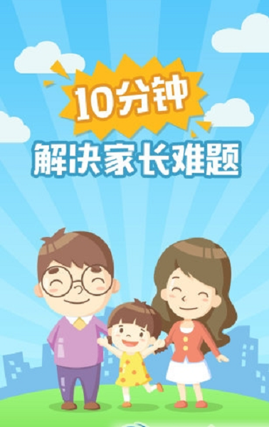 爱哈博幼升小app图片