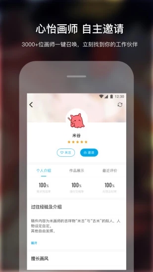 米画师v3.5.7