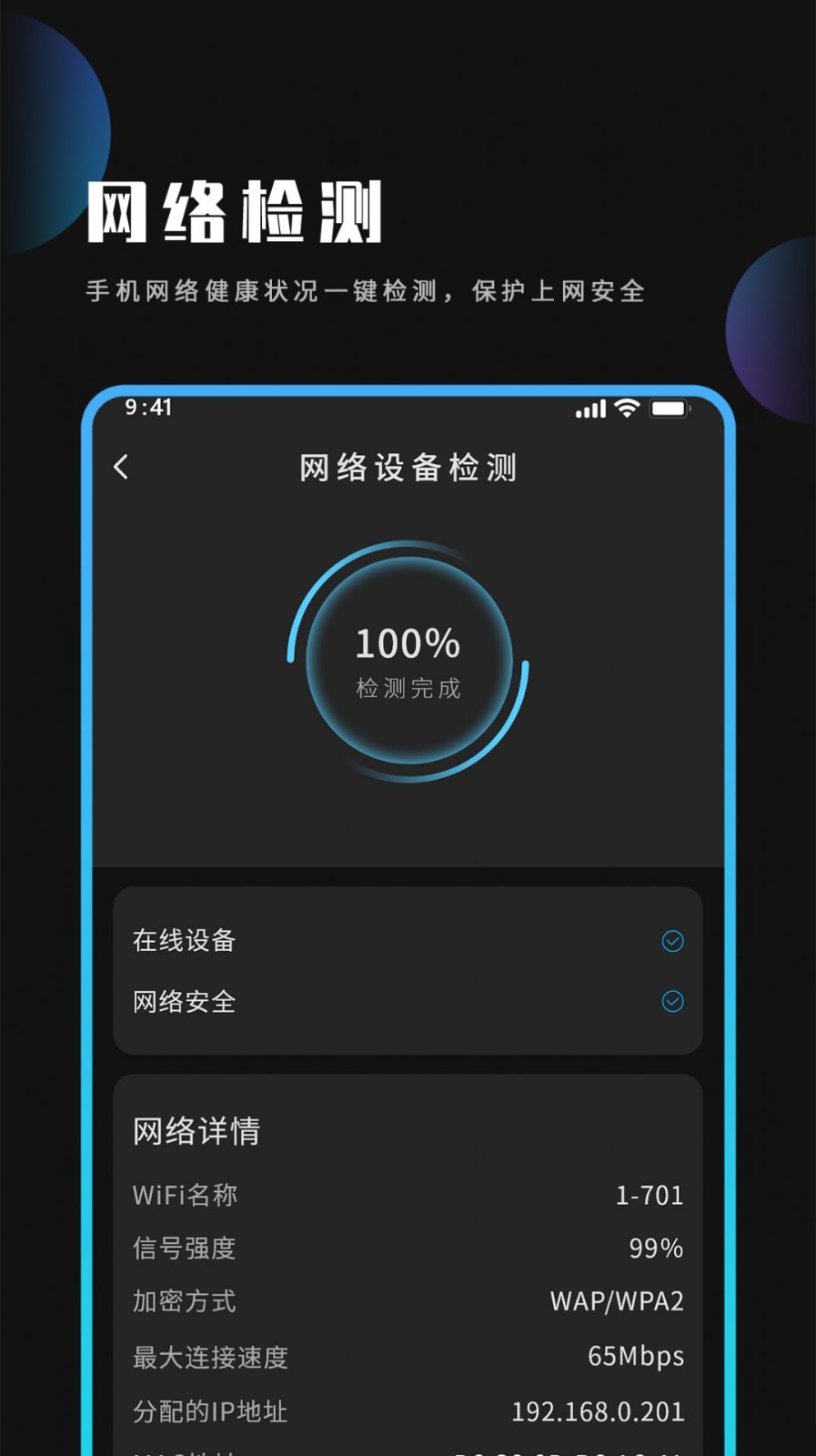 電池省電清理王v1.2