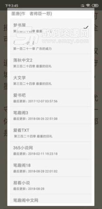 手机阅读2018APP