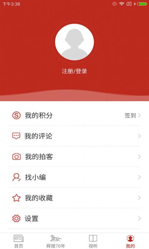 奈曼旗新闻app手机安卓版 v3.0.0v3.3.0