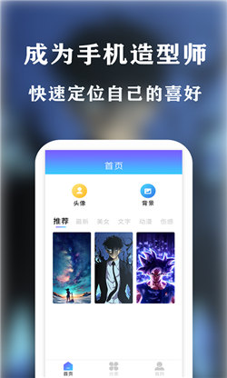 魔力壁纸v1.2.0