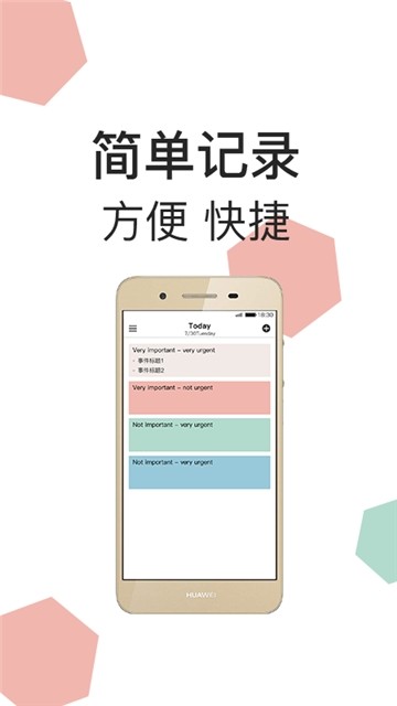 微蓝记事本app1.0