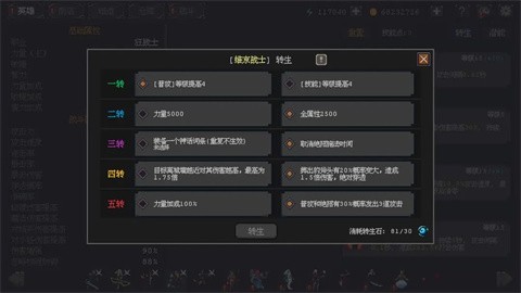 英雄守卫者v0.7.4