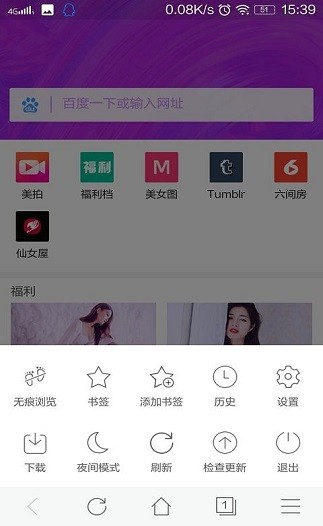 红杏浏览器app 1.01.3