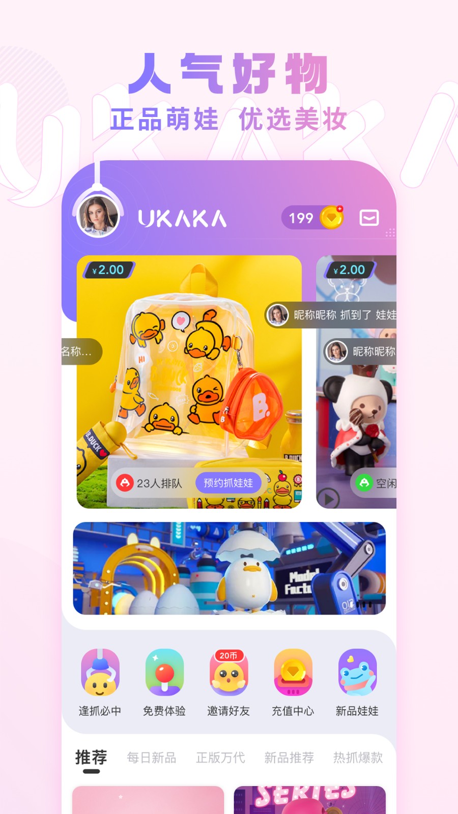 UKAKAv1.2.0