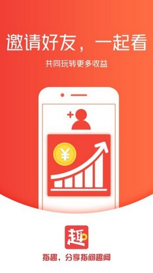 指趣看点APPv8.2