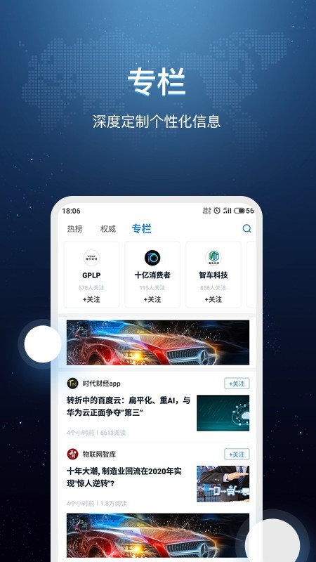 环球老虎财经v1.9.4